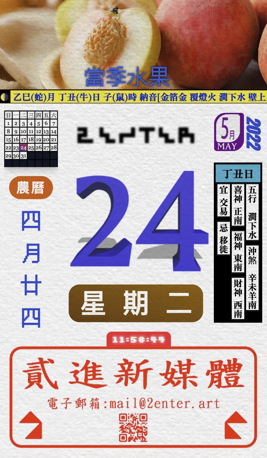 DATA-VERSE U-CALENDAR
